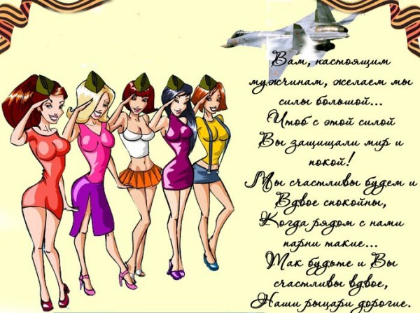 23 февраля