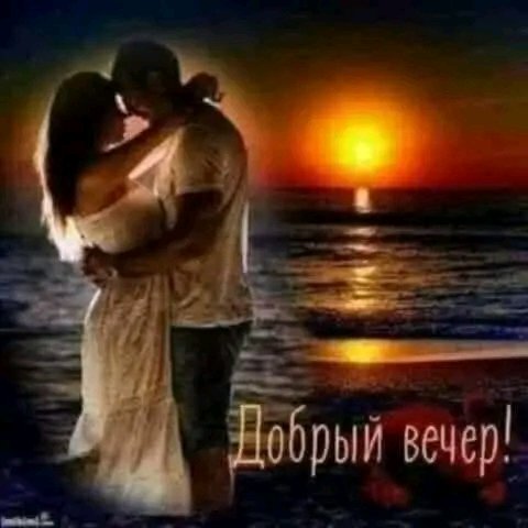 Любовь