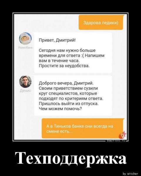 Tehpodderzhka