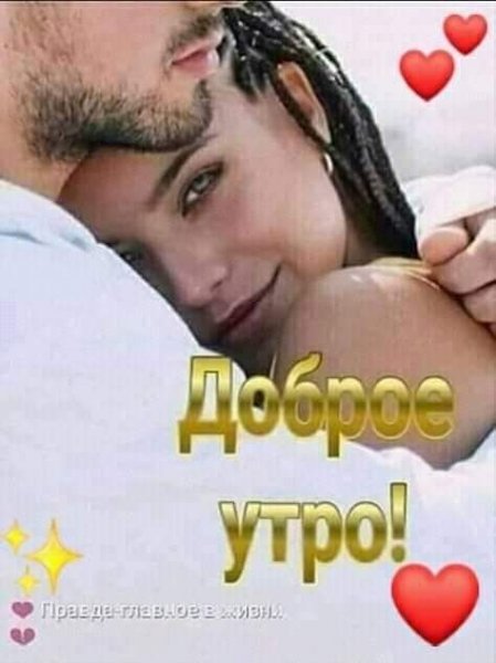 Любовь