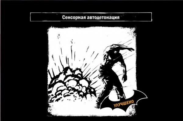 18.Сенсорная автодетонация
