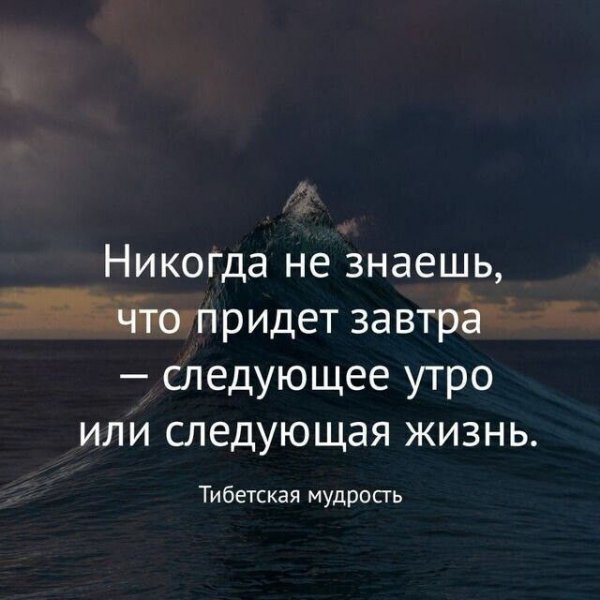 Тибетская мудрость