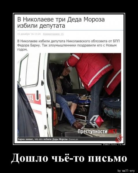 Doshlo-che-to-pismo demotions.ru