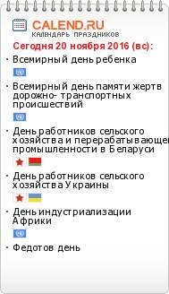 20.11.2016