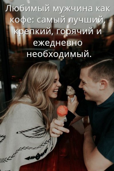 Любовь
