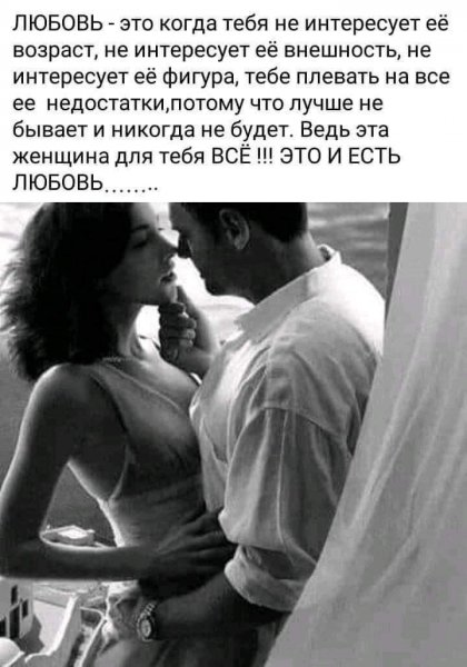 Любовь