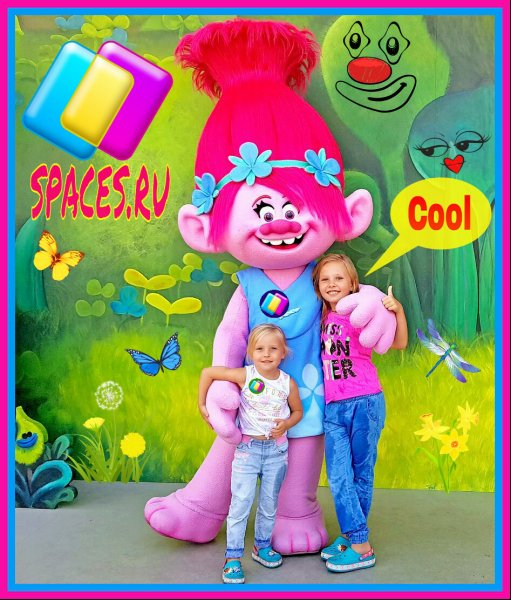 "Спейсик" и дети- Cool