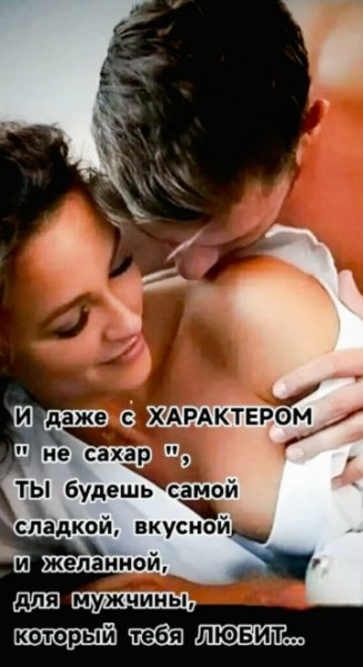 Любовь