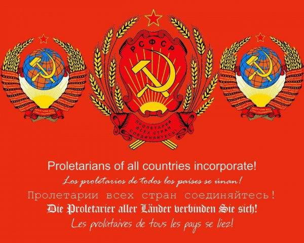 РСФСР