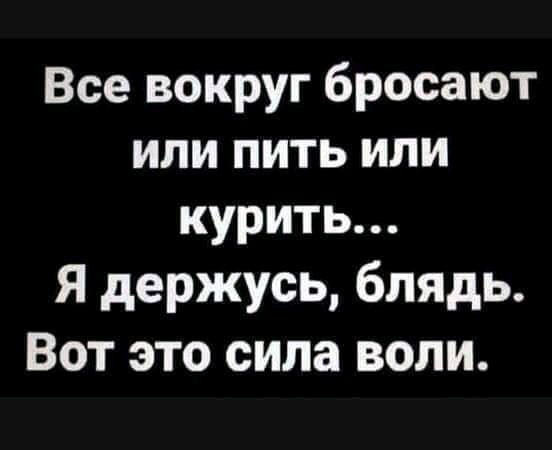 Сила воли...)))