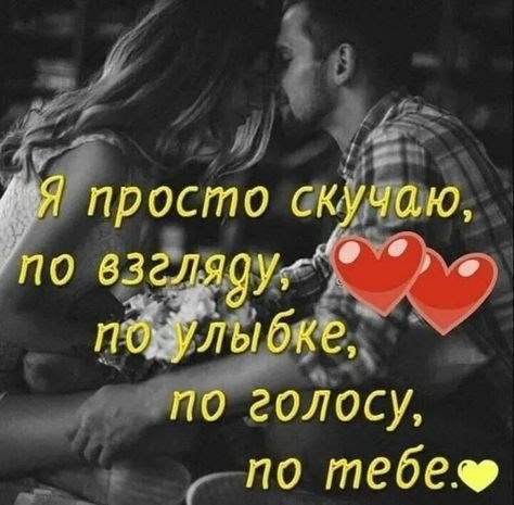 Любовь