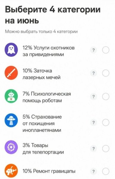 Кешбэк)