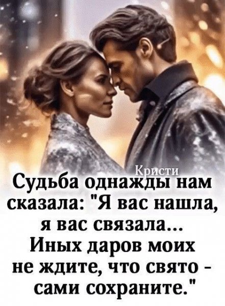 Любовь