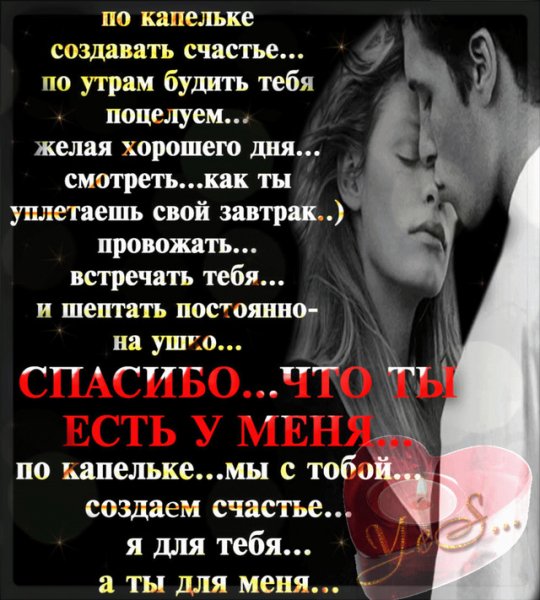 Любовь