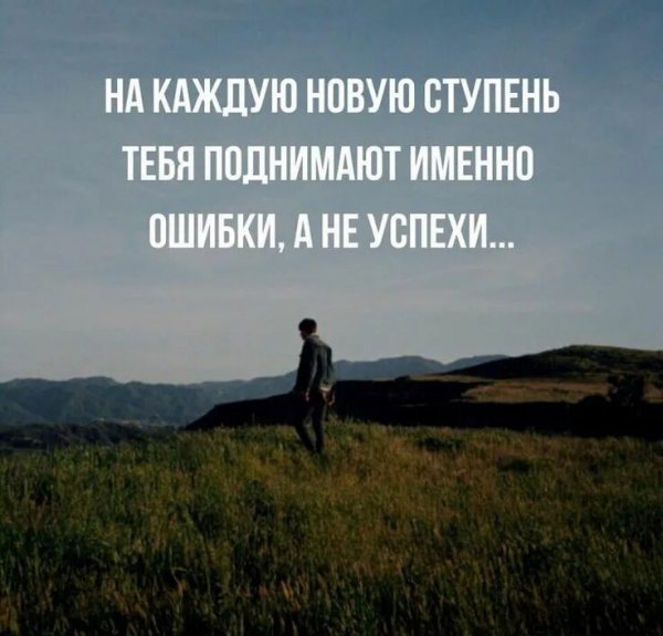 А не успехи...