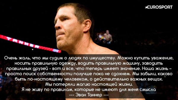 Эван