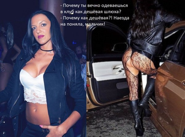 Наезда не поняла