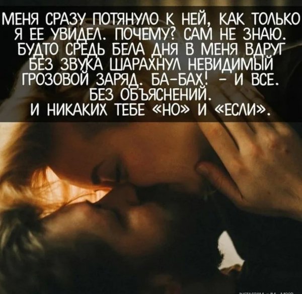 Любовь