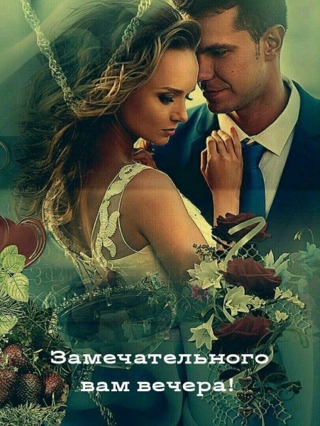 Любовь