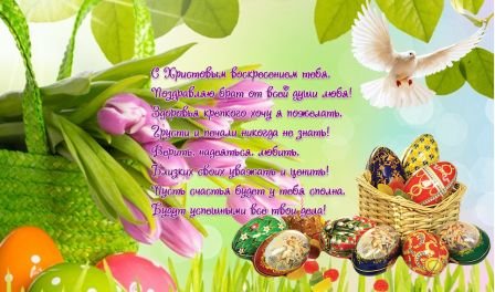 pashbrat