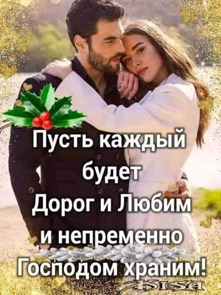 Любовь
