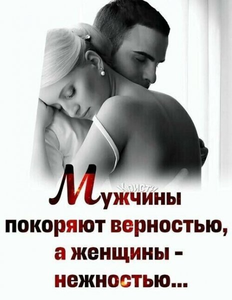 Любовь