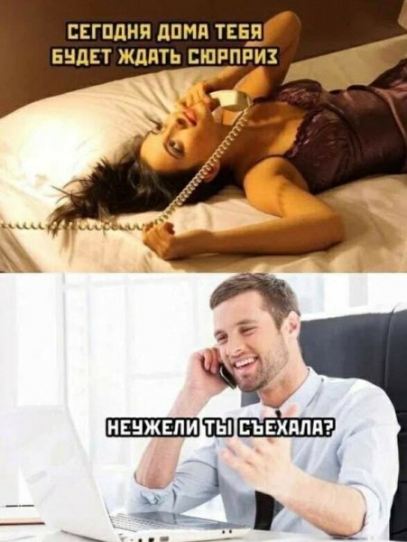 Не надейся )