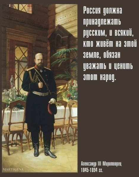 александр 3