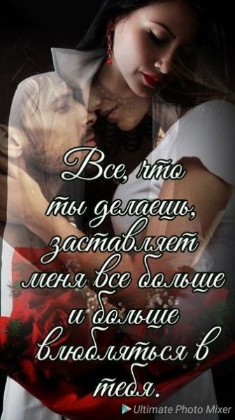 Любовь