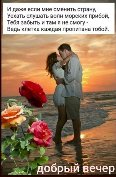Любовь
