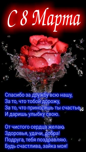 Подруге