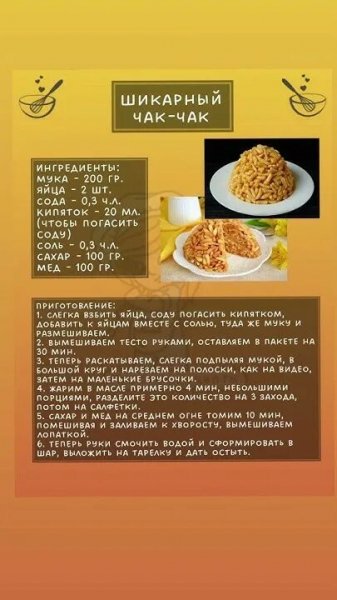 Приятного аппетита!