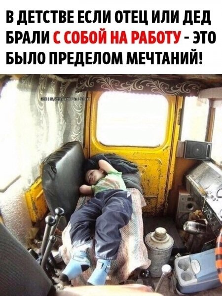 Вспоминая детство