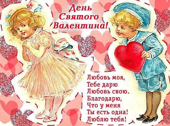 Св Валентина
