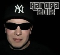 нагора