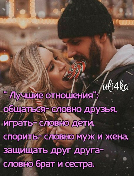 Любовь