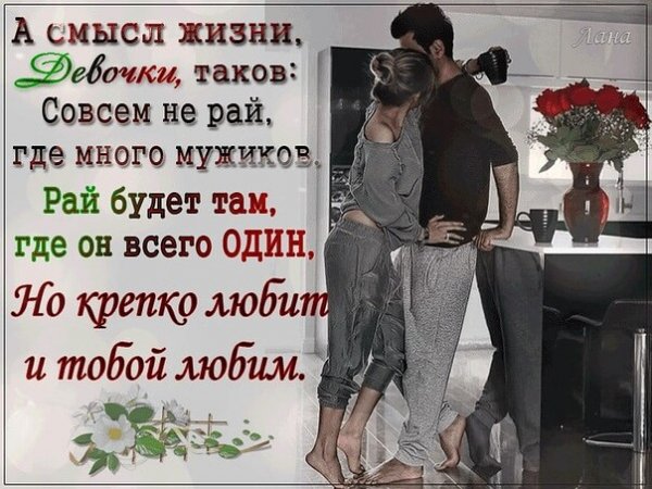 Любовь