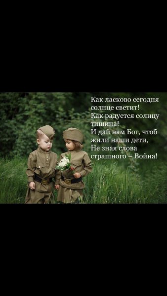 ЧТОБ ЖИЛИ НАШИ ДЕТИ