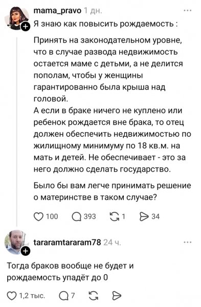 Гениальный план)