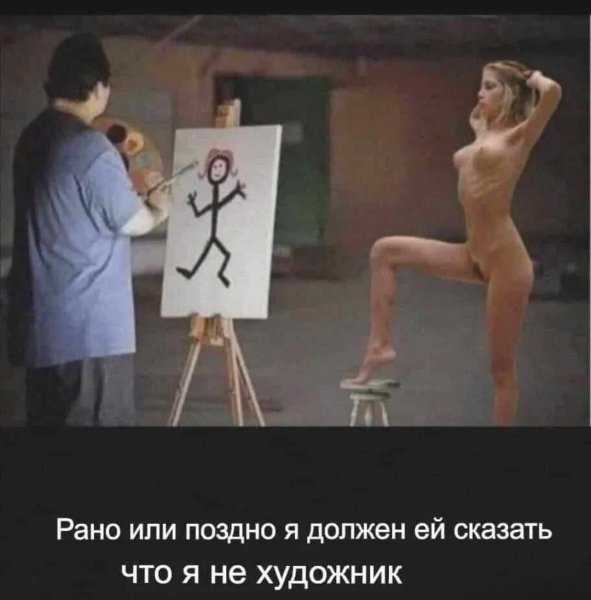 Художник про