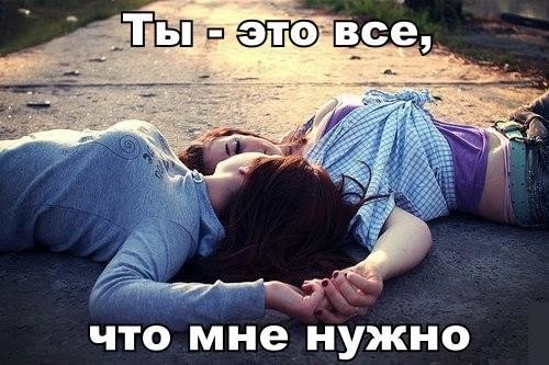 Любовь