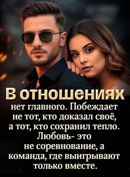 Любовь
