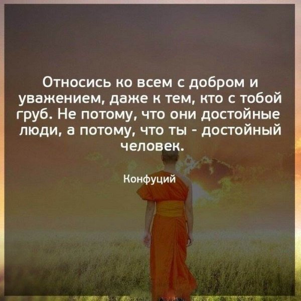 Конфуций
