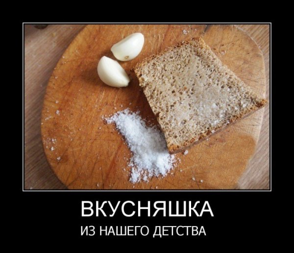 ВКУСНЯШКА