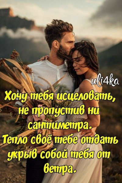 Любовь