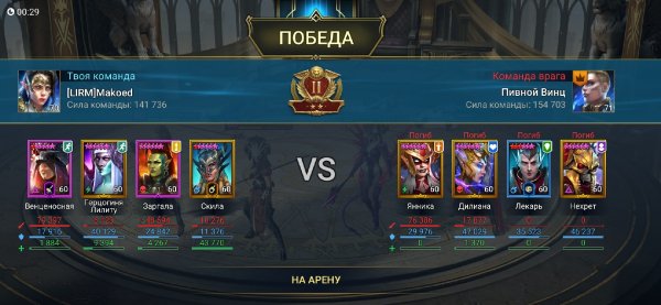 Screenshot 2023-04-28-21-13-48-791 com.plarium.raidlegends