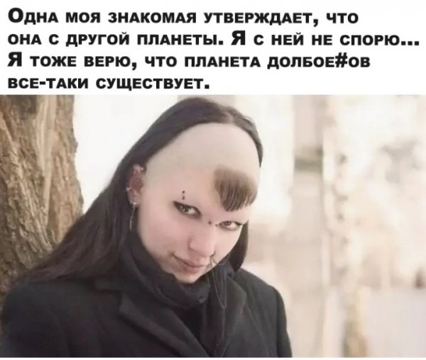 они среди нас