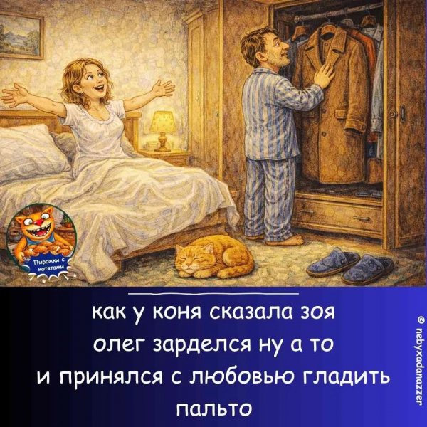 Как у коня
