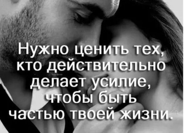 Любовь