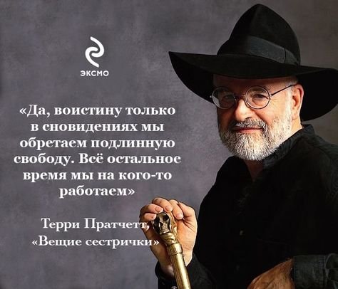 Так и есть!